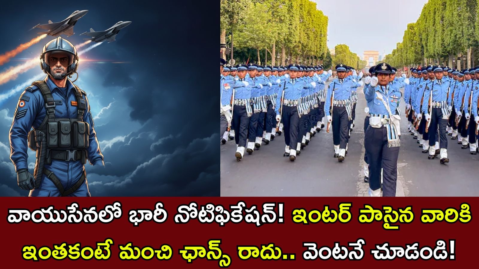 IAF Agniveervayu Recruitment 2026: భారతీయ వాయుసేనలో భారీ నోటిఫికేషన్.. అర్హతలు మరియు దరఖాస్తు పూర్తి వివరాలు ఇవే!